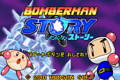 Bomberman Story (J)(Eurasia) Title Screen