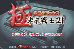 Extreme Mahjong Deluxe - Terminator 21 (J)(Eurasia) Title Screen