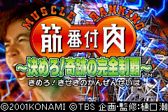 Kinniku Banduke - Muscle Ranking 2 (J)(Independent) Title Screen