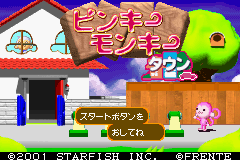 Pinky Monkey Town (J)(Independent) Title Screen