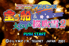 Slot-Pro Advance - Takarafune & Oedoshima Fubuki 2 (J)(Independent) Title Screen