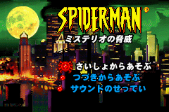 Spider-Man - Mysterio's Menace (J)(Cezar) Title Screen