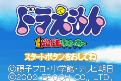 Doraemon Board Game (J)(Rapid Fire) Title Screen