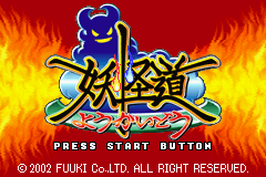 Youkaidou (J)(Independent) Title Screen