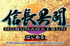 Nobunaga Ibun (J)(Independent) Title Screen