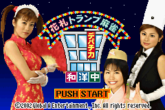 Hanafuda Trump Mahjong Depachika Wayouchuu (J)(kaMX) Title Screen