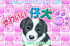Nakayoshi Pet Advance Series 2 Kawaii Koinu (J)(Chakky) Title Screen