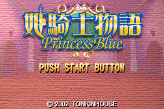 Hime Kishi Monogatari - Princess Blue (J)(Chakky) Title Screen