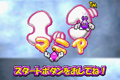 EggMania Tsukande! Mawashite! Dossun Puzzle (J)(Evasion) Title Screen