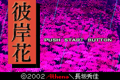 Higanbana (J)(Polla) Title Screen