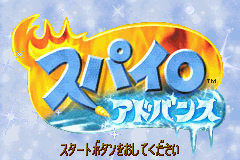 Spyro Advance (J)(Polla) Title Screen