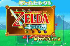Zelda no Densetsu GBA (J)(Cezar) Title Screen
