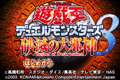 Yu-Gi-Oh! Duel Monsters 8 (J)(Cezar) Title Screen