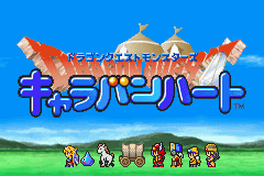Dragon Quest Monsters - Caravan Heart (J)(Polla) Title Screen