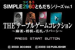 Simple 2960 Vol. 1 - The Table Game Collection (J)(Mugs) Title Screen