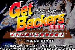 Getbackers Dakkanoku - Metropolis Dakkan Sakusen (J)(Rising Sun) Title Screen
