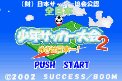 Zen-Nippon Shounen Soccer Taikai 2 - Mezase Nippon-ichi! (J)(Patience) Title Screen