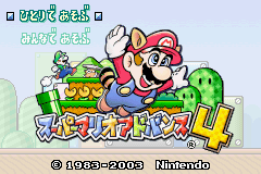 Super Mario Advance 4 (J)(Eurasia) Title Screen