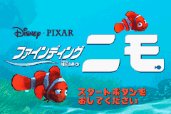 Finding Nemo (J)(Rising Sun) Title Screen