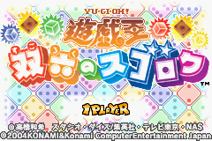 Yu-Gi-Oh! - Sugoroku no Sugoroku (J)(Cezar) Title Screen