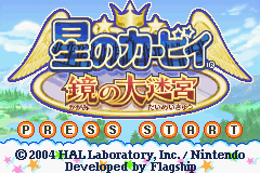 Hoshi no Kirby - Kagami no Daimeikyuu (J)(Eurasia) Title Screen
