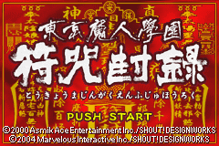 Tokyo Majin Gakuen - Fuju Houroku (J)(Supplex) Title Screen