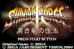Shining Force - Kuroki Ryuu no Fukkatsu (J)(Independent) Title Screen