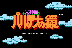 Famicom Mini - Vol 24 - Hikari Shinwa - Palutena no Kagame (J)(Caravan) Title Screen