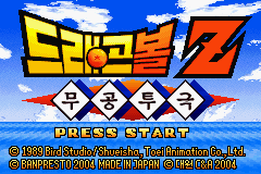 Dragon Ball Z - Supersonic Warriors (K)(ProjectG) Title Screen