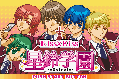 Kiss x Kiss Seirei Gakuen (J)(Caravan) Title Screen