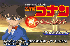 Meitantei Conan - Atasuki no Monument (J)(Supplex) Title Screen