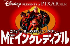 Mr. Incredible (J)(Independent) Title Screen