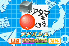 Shikakui Atama wo Marukusuru Advance - Kokugo Sansu Rika Shakai (J)(Independent) Title Screen