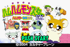 Twin Series 4 - Hamu Hamu Monster EX & F Puzzle Hamusuta (J)(Independent) Title Screen