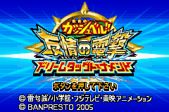 Konjiki no Gashbell!! Yuujou no Dengeki Dream Tag Tournament (J)(WRG) Title Screen