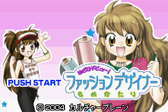 Twin Series Vol. 1 - Mezase Debut! Fashion Designer Monogatari & Kawaii Pet Game Gallery 2 (J)(Independent) Title Screen