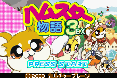 Hamster Monogatari 3EX 4 Special (J)(WRG) Title Screen