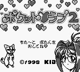 Pocket Love 2 (Japan) ROM