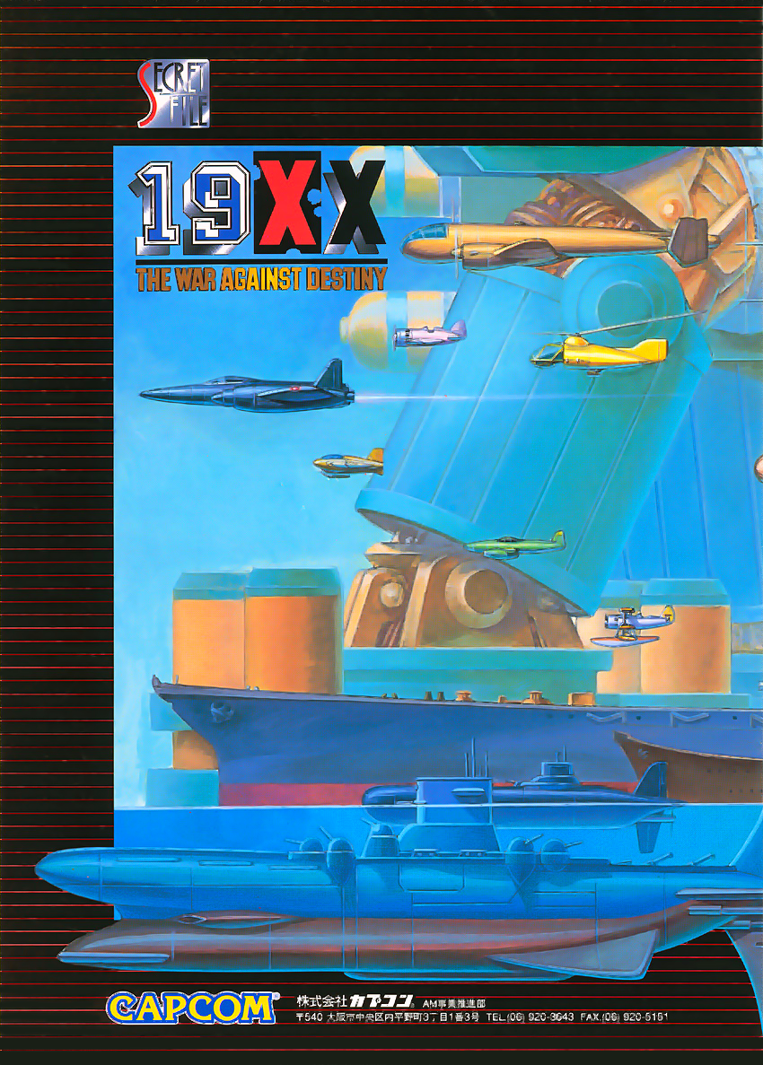 19XX: The War Against Destiny (Asia 951207) flyer
