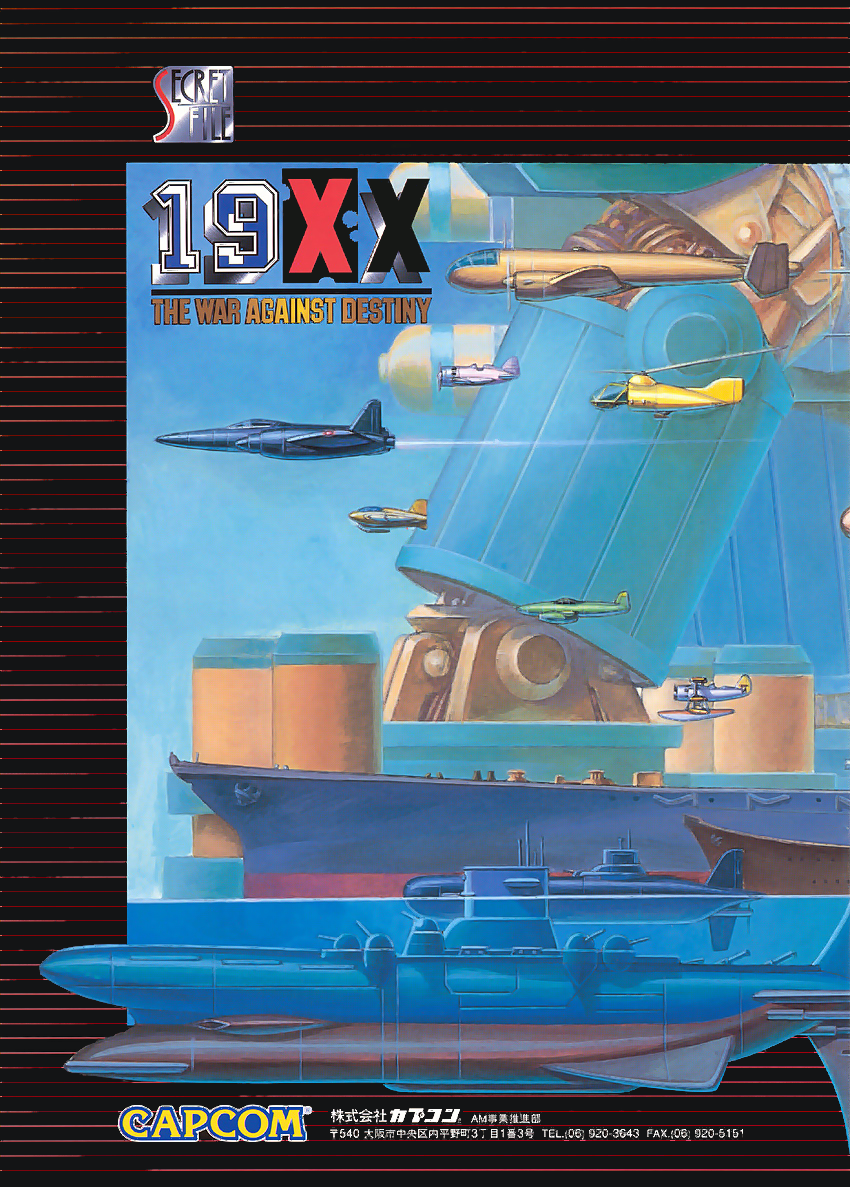19XX: The War Against Destiny (Japan 951225) flyer