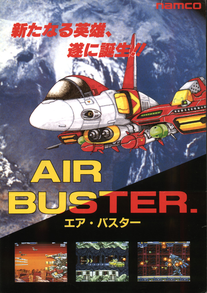 Air Buster: Trouble Specialty Raid Unit (Japan) flyer
