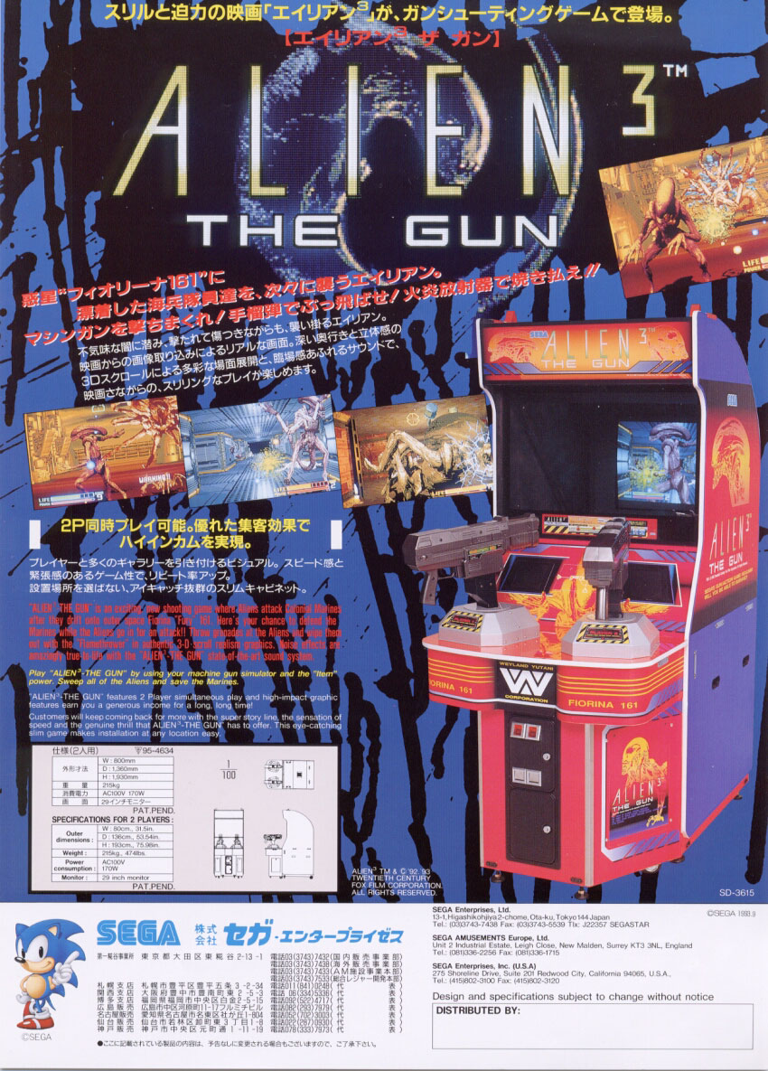 Alien3: The Gun (World) flyer