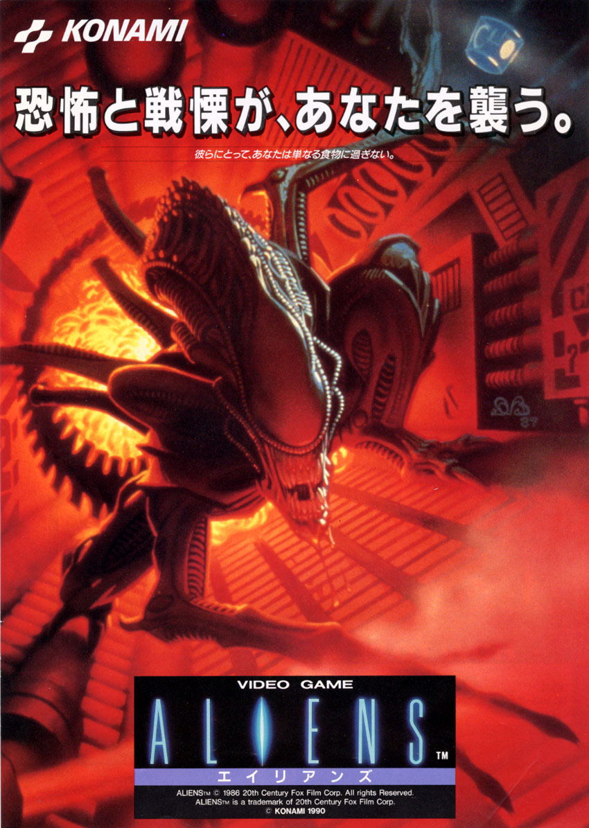 Aliens (Japan set 1) flyer