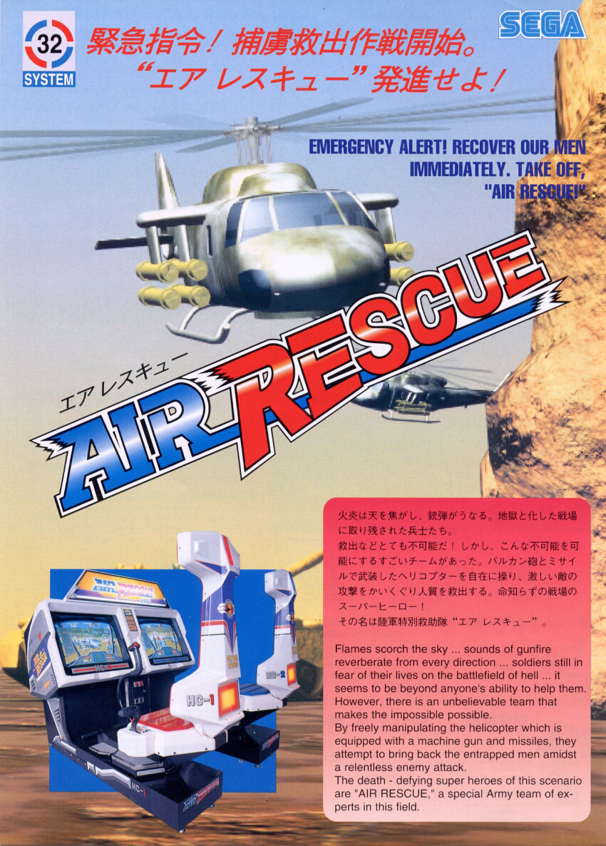 Air Rescue (US) flyer