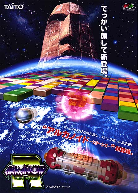 Arkanoid Returns (Ver 2.02O 1997/02/10) flyer
