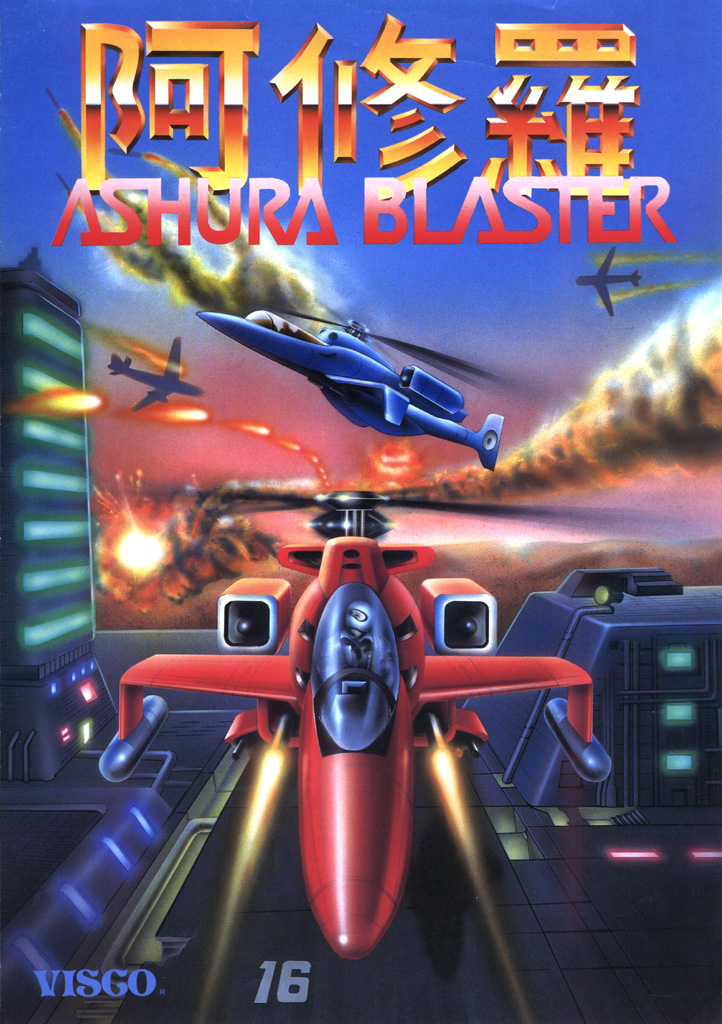 Ashura Blaster (World) flyer
