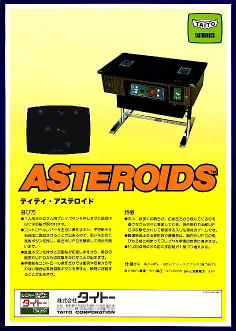 Asteroids (rev 4) flyer