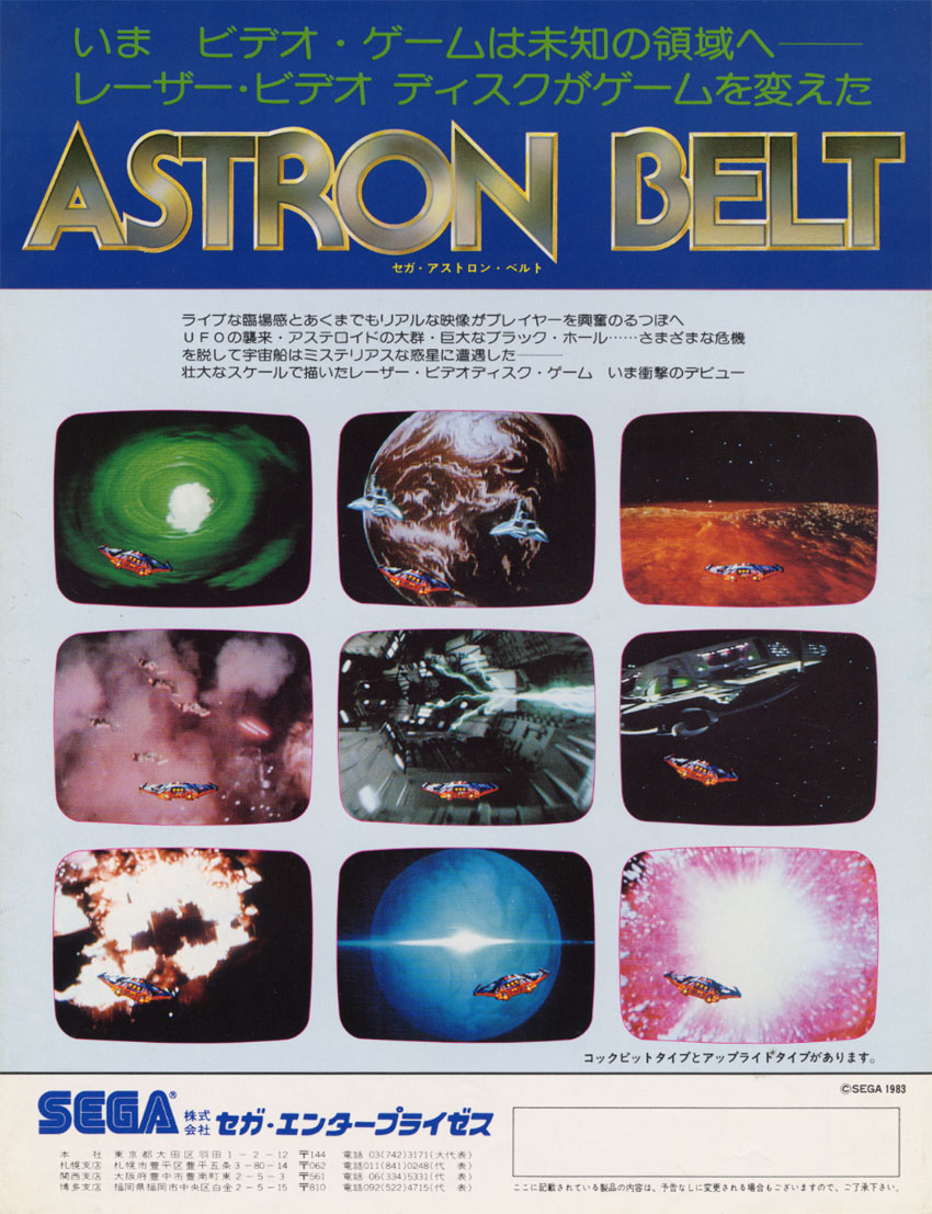 Astron Belt flyer