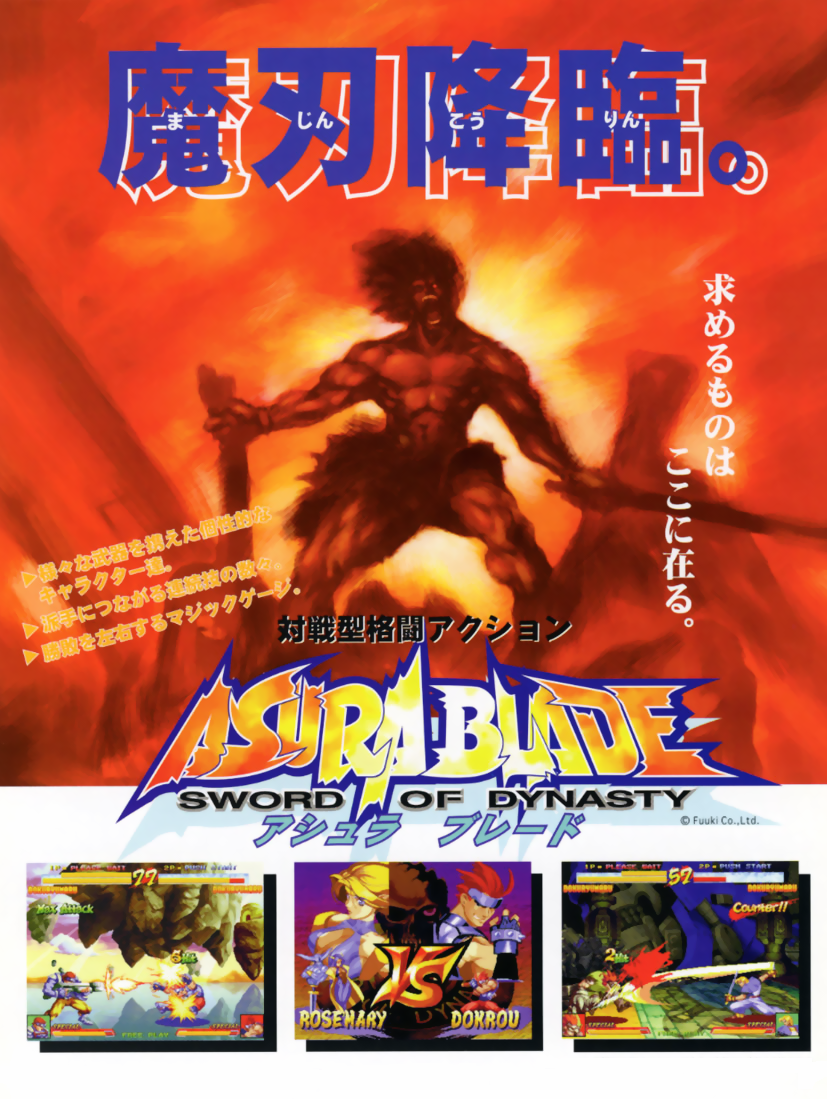 Asura Blade - Sword of Dynasty (Japan) flyer