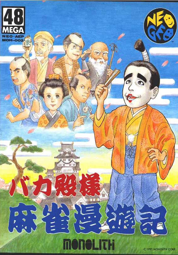 Bakatonosama Mahjong Manyuuki (MOM-002 ~ MOH-002) flyer